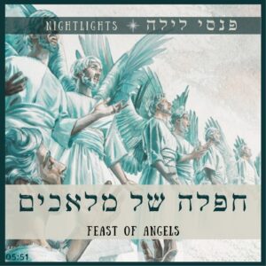 חפלה של מלאכים - פנסי לילה | משה צבי הגדול | מיקי וייסבוך