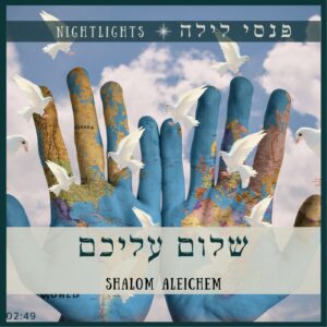 שלום עליכם - פנסי לילה | משה צבי הגדול | מיקי וייסבוך